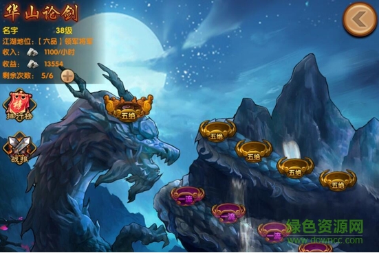 15465427.png 東邪西毒果盤版下載