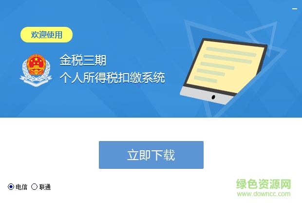 青海地稅電子服務(wù)平臺(tái) v2.0.083 官方最新版 0
