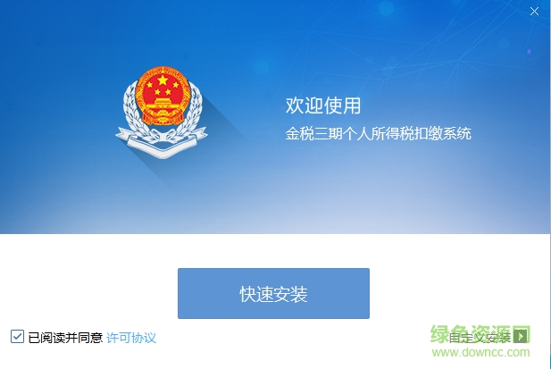湖北金稅三期個(gè)人所得稅扣繳系統(tǒng)