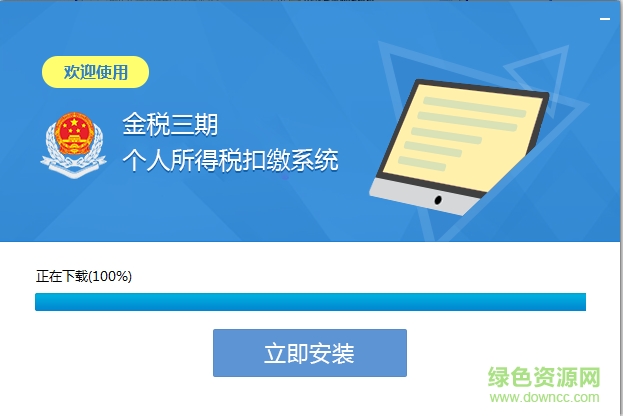 湖北地稅金稅三期