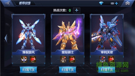 星際火線