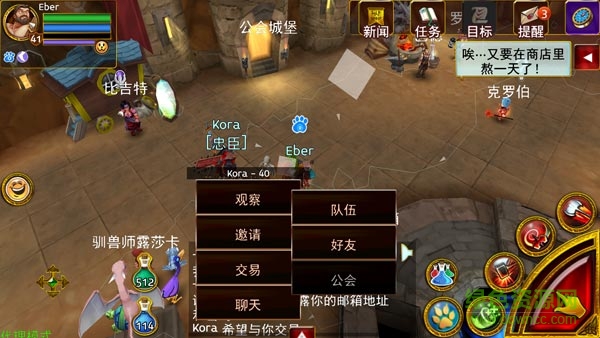 神秘傳奇
