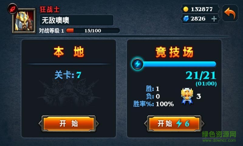 英雄征途之塔防無敵版