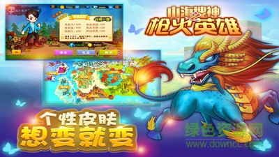 山海搜神之槍火英雄