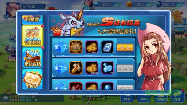 數(shù)碼超進(jìn)化