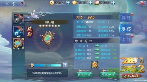 西游伏妖篇九游版下載