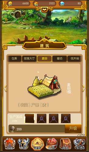 小小部落單機(jī)版下載