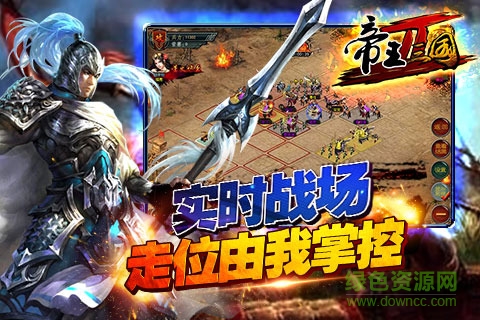 帝王三國2小米手游