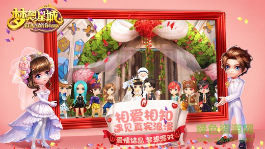 夢想星城4399手游