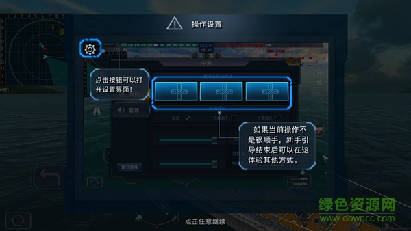 艦炮與魚雷