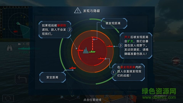 艦炮與魚雷下載