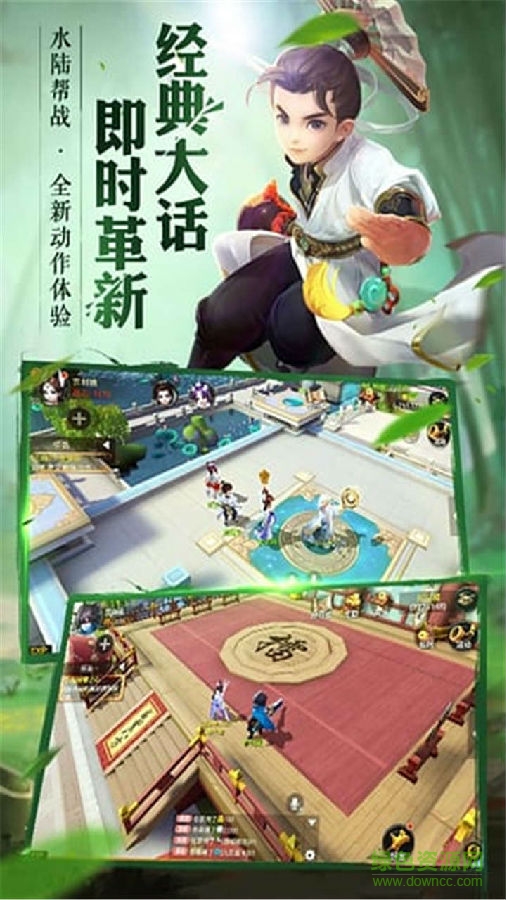 大話西游熱血版果盤版