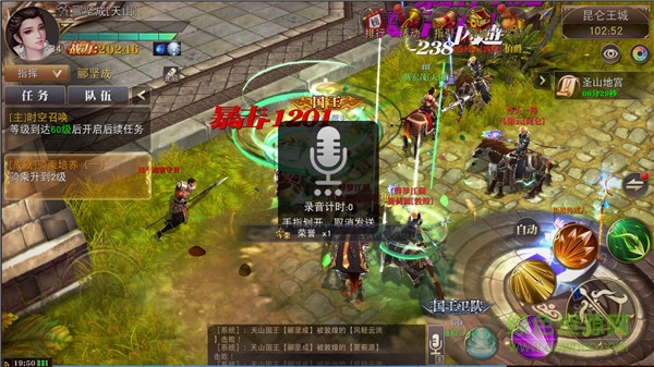 天驕鐵騎ios版下載