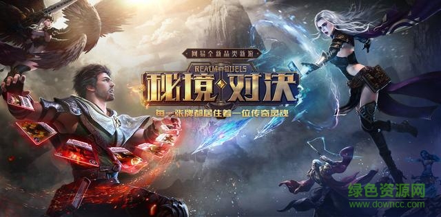 網(wǎng)易秘境對(duì)決