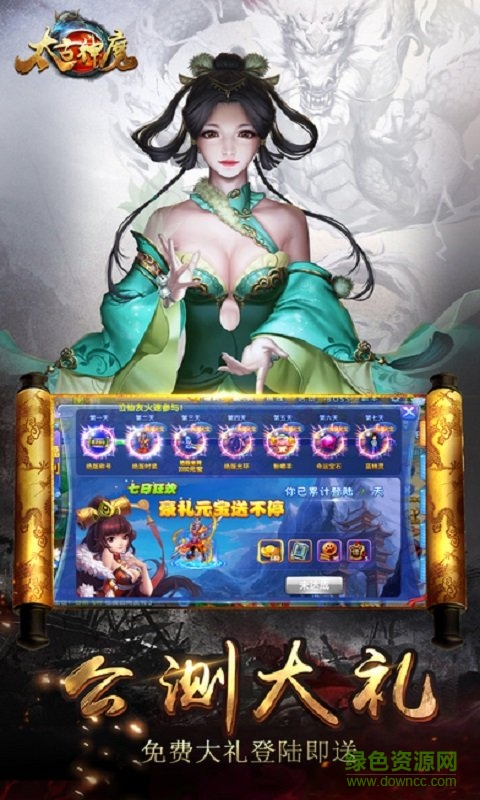 太古神魔 v1.3.2 安卓版 0