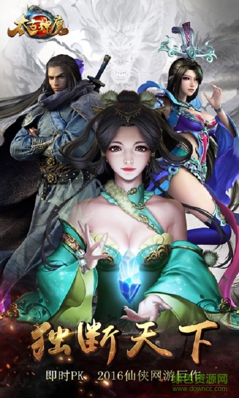 太古神魔游戲下載