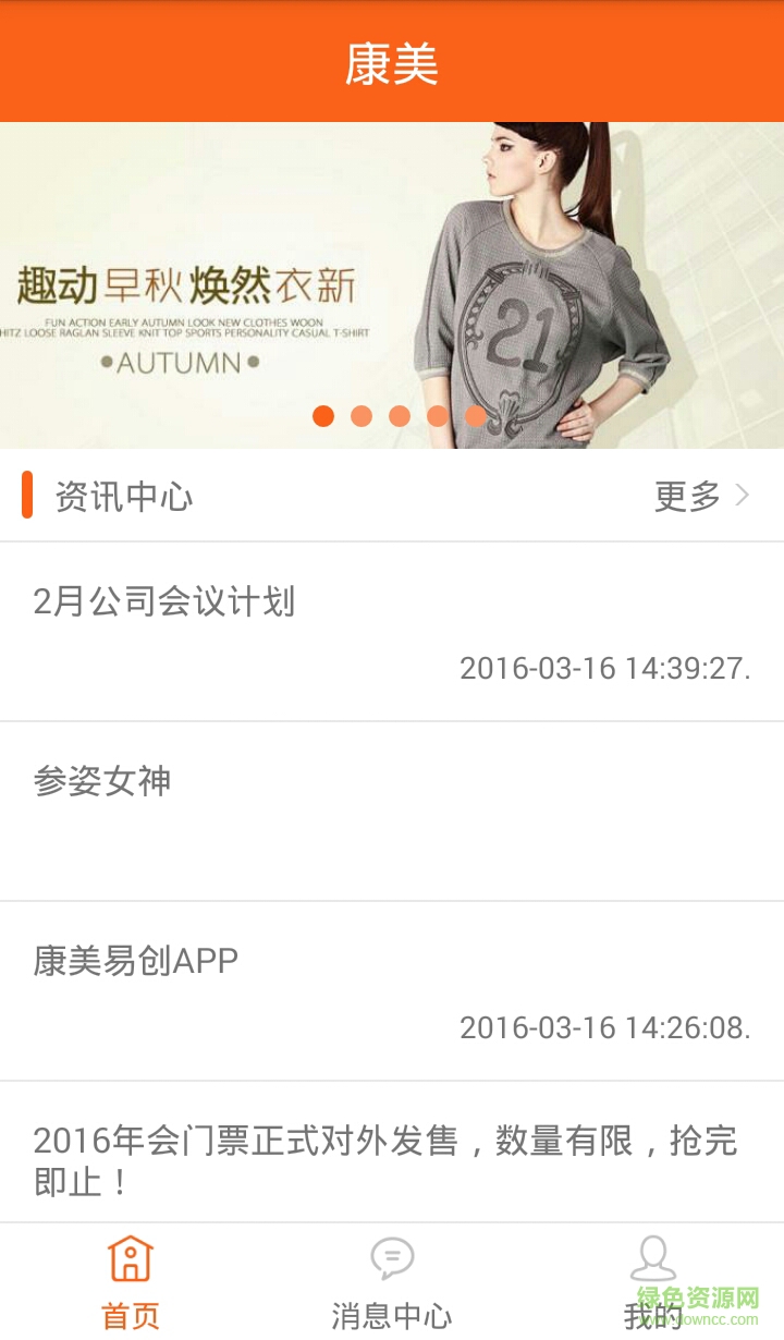 康美時(shí)代易創(chuàng)助手手機(jī)版 v1.4.3 安卓版 0