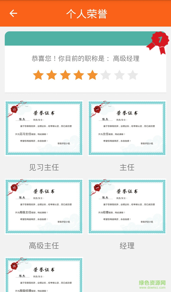 康美時(shí)代易創(chuàng)助手手機(jī)版 v1.4.3 安卓版 2
