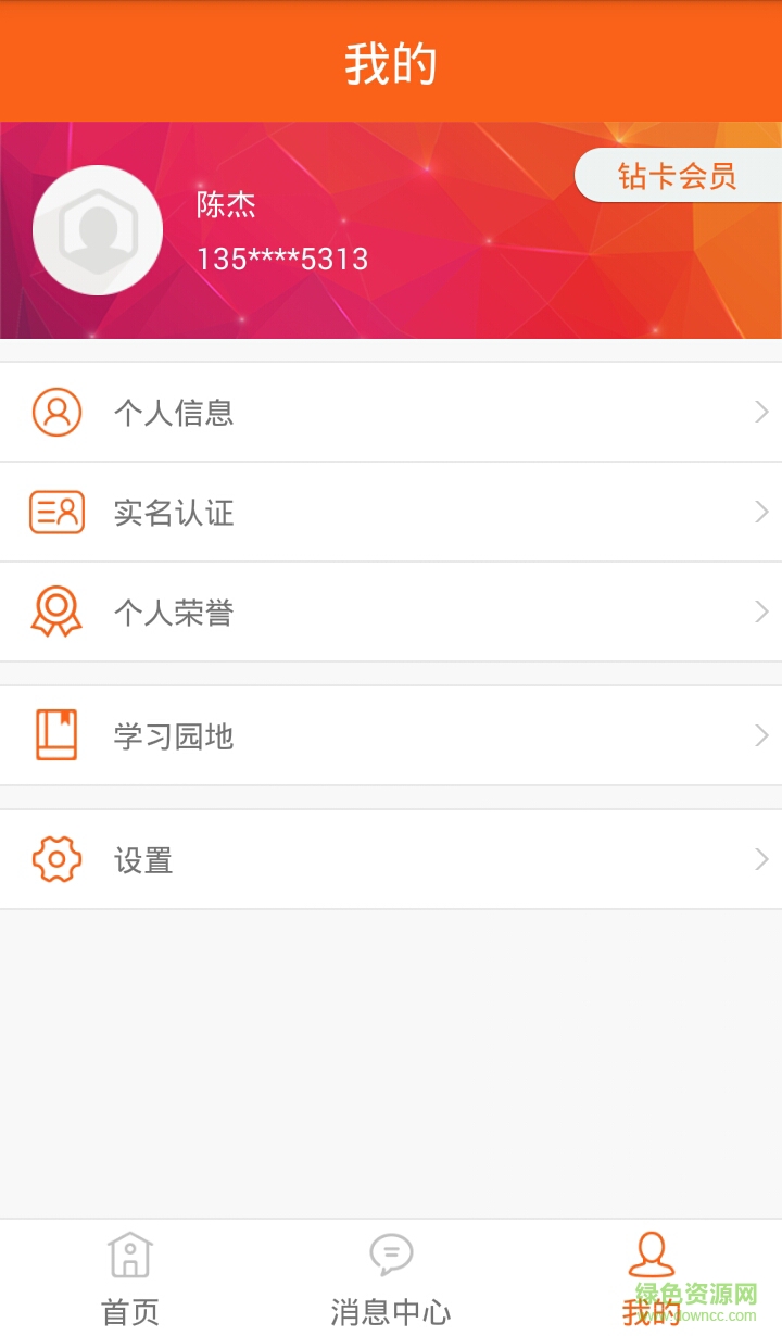康美易創(chuàng)助手app