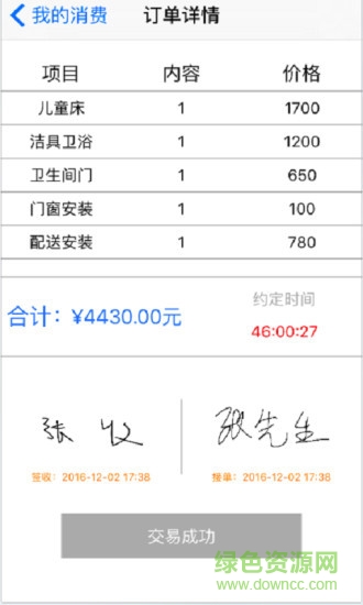 正事兒 v2.0.7 安卓版 0