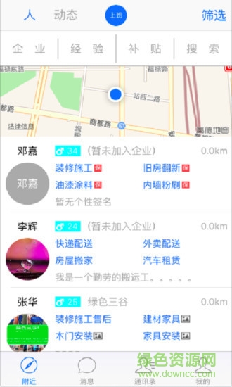 正事兒 v2.0.7 安卓版 2