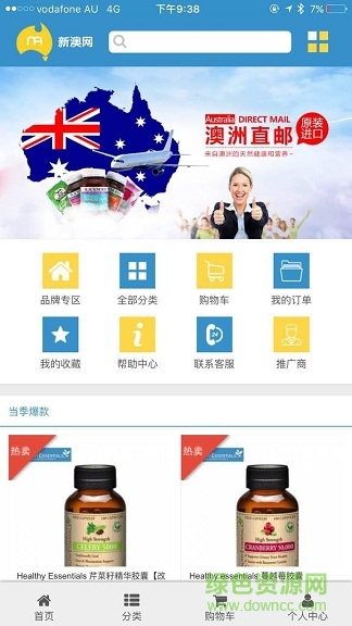 新澳網(wǎng)0