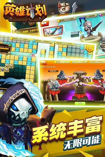 英雄計劃手游九游版 v1.0.0 安卓版 0