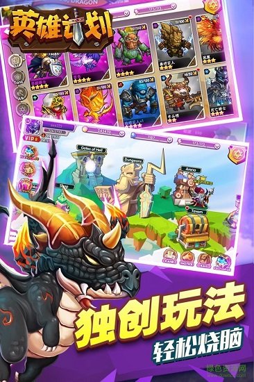 英雄計劃手游九游版 v1.0.0 安卓版 1