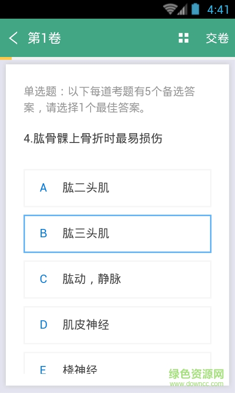 暖媽咪手機(jī)版 v1.1.3 安卓版 0