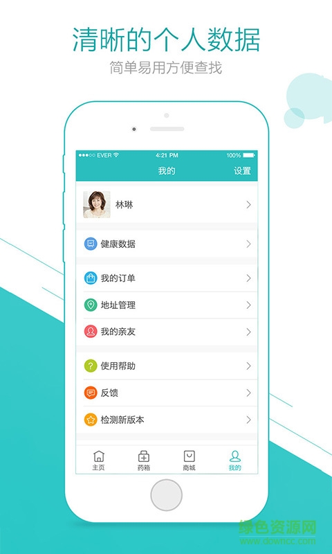 太保健康手機(jī)版 v1.8.5 安卓版 0