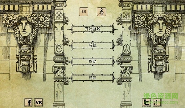 達芬奇之謎2文藝復興中文漢化版(DaVinci 2) v1.1.5 安卓版 2