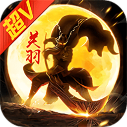 笨笨三國(guó)超v版