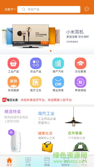 供給網(wǎng) v1.6 安卓版 0