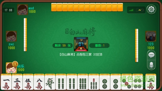 白山棋牌 v6.1.0 0