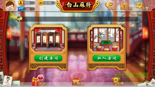白山棋牌 v6.1.0 1