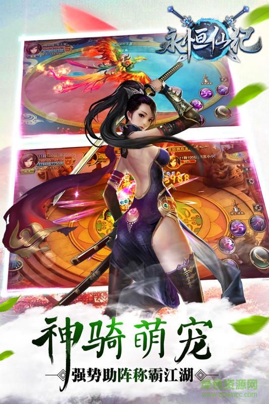 百度永恒仙紀(jì)手游 v1.0.0 官網(wǎng)安卓版 1