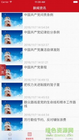 湘潭網(wǎng)絡(luò)培訓(xùn)手機(jī)版 v1.6.0 安卓版 1