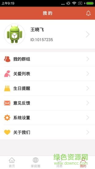 嘎趣看看 v1.0 安卓版 1