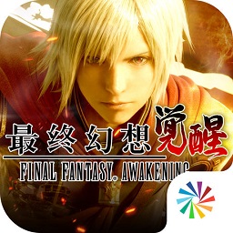 最終幻想覺醒手機版