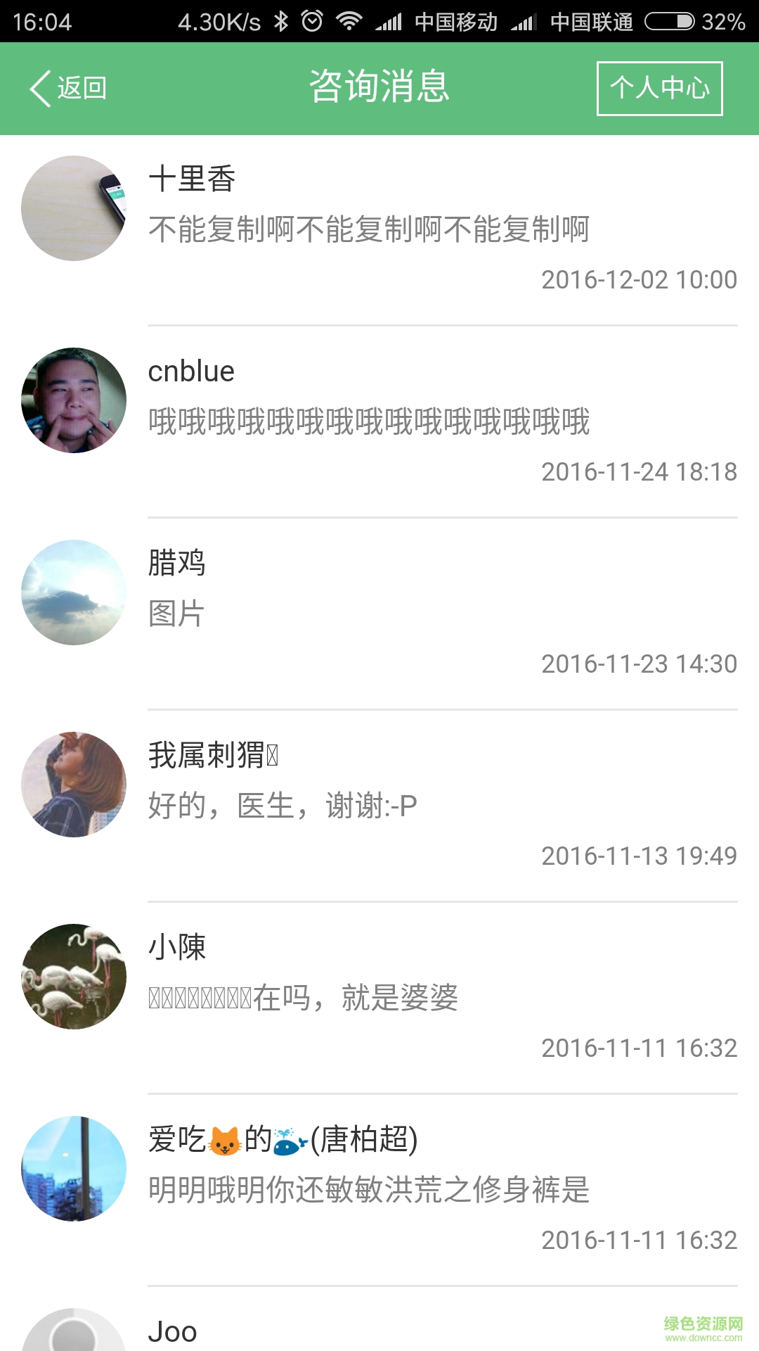 家醫(yī)醫(yī)生手機客戶端0