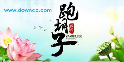 閃閃跑胡子全集下載-閃閃跑胡子官網(wǎng)-閃閃跑胡子手機(jī)版
