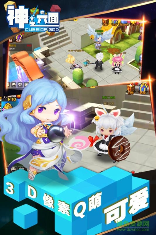 神之六面騰訊版 v1.1.2 安卓版 3