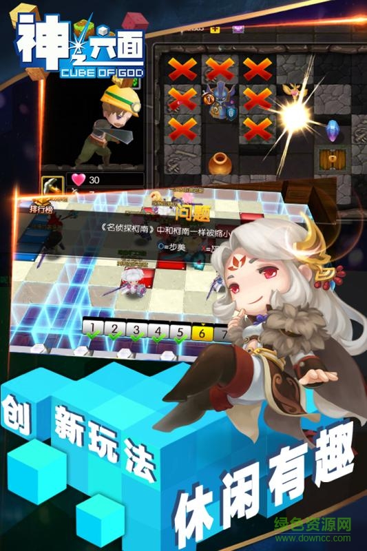 神之六面騰訊版 v1.1.2 安卓版 0