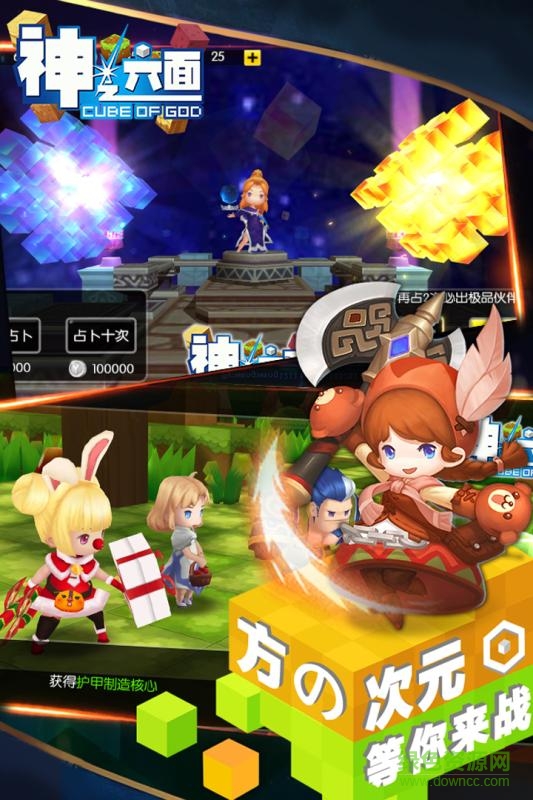 百度版神之六面 v1.1.2 安卓版 4