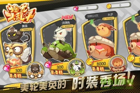 坦克大亂斗