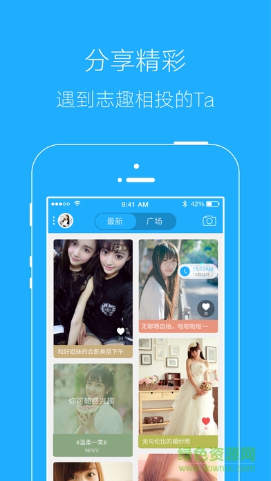 高郵文游臺(tái)論壇蘋(píng)果版 v5.3.0.13 官方iphone版 0
