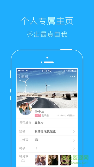 高郵文游臺(tái)論壇蘋(píng)果版 v5.3.0.13 官方iphone版 1