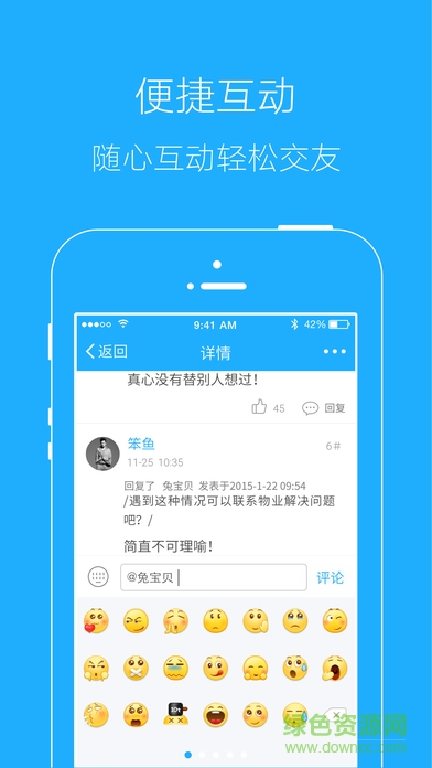 高郵文游臺(tái)論壇蘋(píng)果版 v5.3.0.13 官方iphone版 2