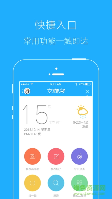 高郵文游臺(tái)論壇蘋(píng)果版
