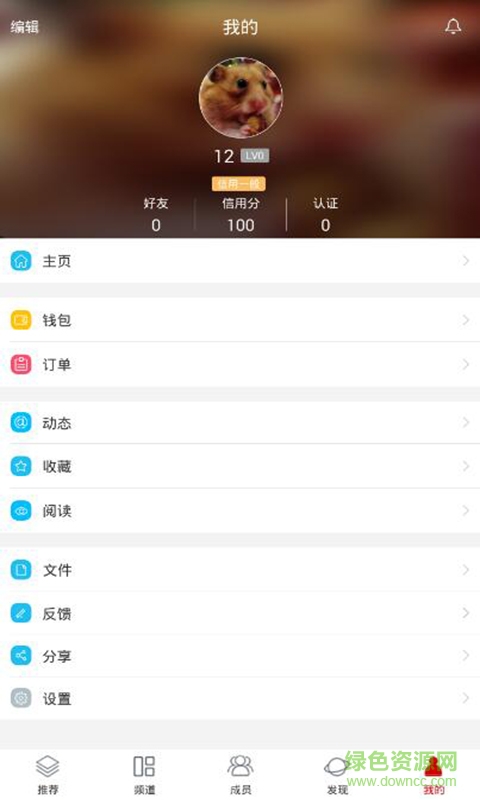 吃啥喲手機(jī)版 v1.0.3 安卓版 4